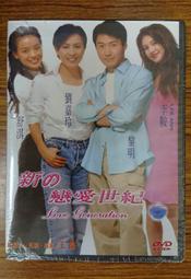 全新影片《熱戀攻心》DVD 提爾史威格 佛洛里昂大衛費茲 奎斯強沃門 歷史價格詳細信息