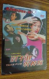 熱門電影 – 對不起！駭到你 DVD – 凱蒂荷姆絲、海倫米蘭主演 – 全新正版 歷史價格詳細信息