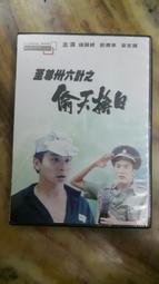 【小天下】偷蛋龍1-3：偷蛋龍/兔兔的新朋友/兔兔不愛胡蘿蔔/偷蛋龍與兔兔的成長歷險套書：正向感啟蒙，解決力養成 歷史價格詳細信息