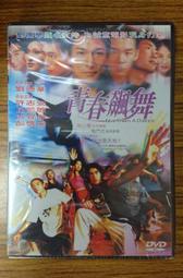全新韓影《青春性學堂》 DVD 李敏豪(擁抱太陽的月亮) 裴瑟琪   限制級喜劇 歷史價格詳細信息