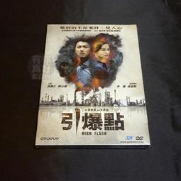 全新影片《獨帆之聲》DVD 詹姆士馬許 柯林佛斯 瑞秋懷茲 大衛修利斯改編自激勵人心的真實事件 歷史價格詳細信息