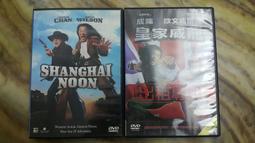 皇家威龍　【買四送一】(滿千免運費) 正版 台灣發行二手DVD　歐文威爾森 / 成龍 歷史價格詳細信息