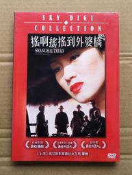 《搖啊搖,搖到清朝橋》文/王文華 圖/蘇子文 親子天下 ISBN:9866759505 無劃記 16U 歷史價格詳細信息