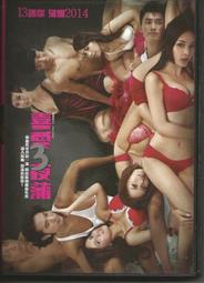 《夜愛》王樵著  號角出版//八成新 黃斑 無章釘(Q11) 歷史價格詳細信息