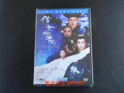 [DVD] - 倩女幽魂 II 人間道 A Chinese Ghost Story II 數碼修復版 歷史價格詳細信息