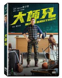 台聖出品 – 大腳追追追 DVD – 由保羅布里坦、亞當赫斯曼、克莉絲汀班特利主演 – 全新正版 歷史價格詳細信息