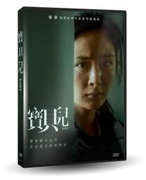 台聖出品 – 兒童醫院的日常 DVD – 在痛苦中保持樂觀對抗逆境 – 全新正版 歷史價格詳細信息