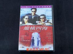 縱橫四海.全新數位化處理.台灣巨圖三區.全新未拆市售版.周潤發+張國榮+鍾楚紅主演.吳宇森導演 歷史價格詳細信息