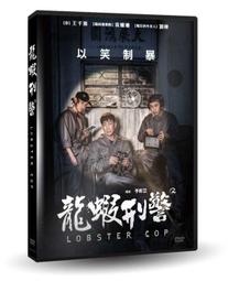 台聖出品 – 追龍Ⅱ：賊王 DVD – 梁家輝、古天樂、林家棟 主演 – 全新正版 歷史價格詳細信息