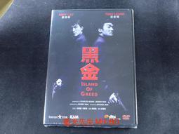 黑金丑島君The Final：身世大解密DVD， 山田孝之  綾野剛  安藤政信 ，台灣正版全新 歷史價格詳細信息