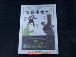 六個嫌疑犯 歷史價格詳細信息