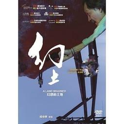 合友唱片 聯影出品 樹下驚魂 Under the Tree DVD 歷史價格詳細信息