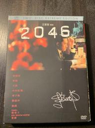DVD 2046 DVD台灣正版二手梁朝偉 王菲 木村拓哉 鞏俐 張曼玉 章子怡<一代宗師<重慶森林<悲情城市<阿飛正傳 歷史價格詳細信息