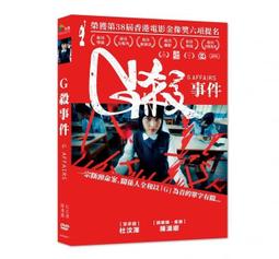 合友唱片 面交 自取 殺戮重生犬屋敷 Inuyashiki DVD 歷史價格詳細信息