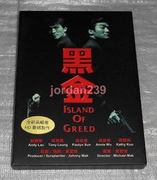 黑金丑島君The Final：身世大解密DVD， 山田孝之  綾野剛  安藤政信 ，台灣正版全新 歷史價格詳細信息