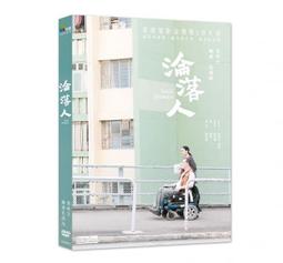 合友唱片 面交 自取 人間失格 太宰治與他的三個女人 No Longer Human DVD 歷史價格詳細信息