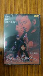 全新電影《紅色戀人》DVD 張國榮 梅婷 泰德巴勃考克 主演 歷史價格詳細信息