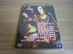 全新港影《桃姐》DVD 劉德華 葉德嫻 秦海璐 秦沛 黃秋生 歷史價格詳細信息