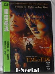 伍佰 順流逆流 電影原聲帶 魔岩唱片 CD專輯 二手 A51 歷史價格詳細信息