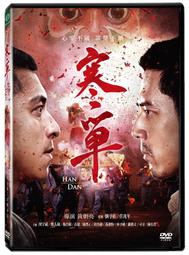 寒犀斷劍(1-3完)~南湘野叟~裕泰出版~ZZ-10 歷史價格詳細信息