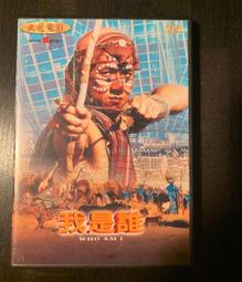 【絕版】　是誰搞的鬼　【買四送一】台灣正版 DVD (滿千免運費)　珍妮佛洛芙荷薇 / 雷恩菲利浦 / 小佛萊迪普林茲 歷史價格詳細信息