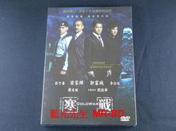 寒戰 - 郭富城 梁家輝 彭于晏 主演 -二手正版DVD 歷史價格詳細信息