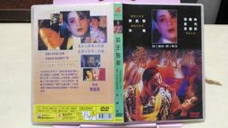 張國榮鞏俐張丰藝演出霸王別姬電影3dvd精裝版收幕後製作花絮等跨頁寫真圖說 絕版 歷史價格詳細信息