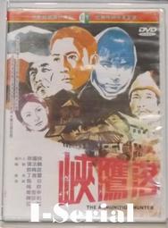 E6/ 正版DVD / 又見阿郎_阿郎的故事 (周潤發/吳孟達/黃坤玄/杜琪峰作品)(新生代公司貨)超級絕版 歷史價格詳細信息