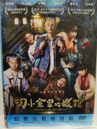 原版二手出租DVD 切膚慾謀 天5 歷史價格詳細信息