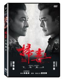 台聖出品 – 天使的臉孔 DVD – 由瑪莉詠柯蒂亞、艾琳艾可索耶緹主演 – 全新正版 歷史價格詳細信息