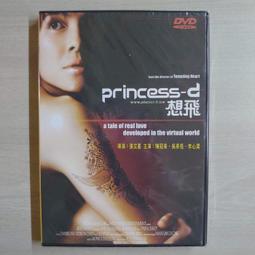 【電影】李心潔、蕭淑慎~孤戀花Love's Lone Flower【八分鐘精彩預告DVD】全新!免競標~ 歷史價格詳細信息