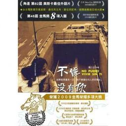 No! (平裝本)【禮筑外文書店】[79折] 歷史價格詳細信息