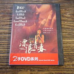 美美書房 房思琪的初戀樂園2021年41刷 林奕含 位甲三 歷史價格詳細信息