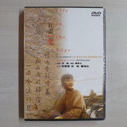 耗盡時光抵達有你的地方（隨書贈送「落涼╳手寫創作者拾?防水透明美句手寫貼紙七款」） 歷史價格詳細信息