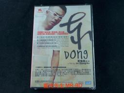 DVD 東搞西搞  愛情 文藝  劇情片 西班牙 電影 歷史價格詳細信息