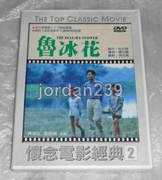 【缺貨】台版中影DVD-香蕉天堂～曾慶瑜 鈕承澤 張世 李昆 文英 李欣 主演 歷史價格詳細信息