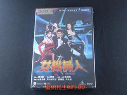 機械人｜ROTOT機器人｜電玩飛機杯 歷史價格詳細信息