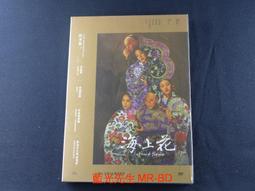 Flowers of Evil 波特萊爾（Charles Baudelaire）經典詩集《惡之華》【法英雙語對照版】 歷史價格詳細信息