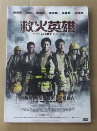 救火英雄DVD，謝霆鋒、余文樂、任達華、胡軍、白冰、陳偉霆、安志杰，台灣正版全新 價格比較,價格查詢,歷史價格詳細信息