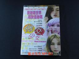 [DVD] - 交友網戰 App War ( 采昌正版) 歷史價格詳細信息