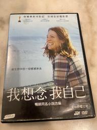 我想念我自己DVD 茱莉安摩爾 超凡演技勇奪奧斯卡影后 首創影史大滿貫紀錄 Still Alice 正版全新 歷史價格詳細信息