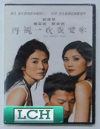 ◆LCH◆正版DVD《愛你一萬年》-周渝民、加藤侑紀(買三項商品免運費) 歷史價格詳細信息
