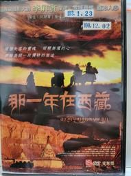 原版二手出租DVD 那時候 我只剩下勇敢 天15 歷史價格詳細信息