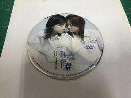 二手裸片  青蛙四季唱遊 歷史價格詳細信息