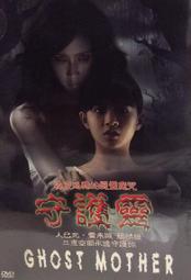 守護靈：詭語怪談２(作者：星子)<啃書> 歷史價格詳細信息
