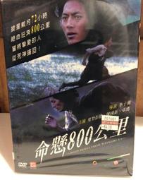 命懸一線│防疫 派對 家庭 親子 聯誼 互動桌遊│繁體中文│熱門暢銷 送卡套│2PLUS 亞灣│瘋桌遊 歷史價格詳細信息