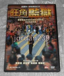 港版 激情莊園 DVD 歷史價格詳細信息