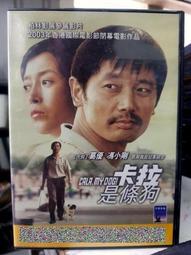 狗命 馮嘉 司馬洛故事 金蘭出版(3/7新上書)aa-2 歷史價格詳細信息