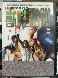挖寶二手片-L08-011-正版DVD-泰片【鬧鬼】死亡並非終結 但你會渴望那一刻(直購價) 歷史價格詳細信息