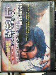 二手裸片 DVD 華麗的崛起 magnificent obsession DVD <Z156> 歷史價格詳細信息